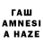 Гашиш AMNESIA HAZE autist228